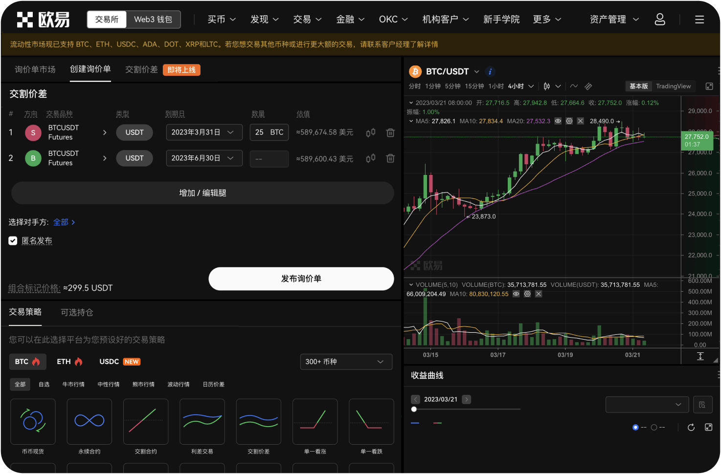 中币交易所是否支持API交易